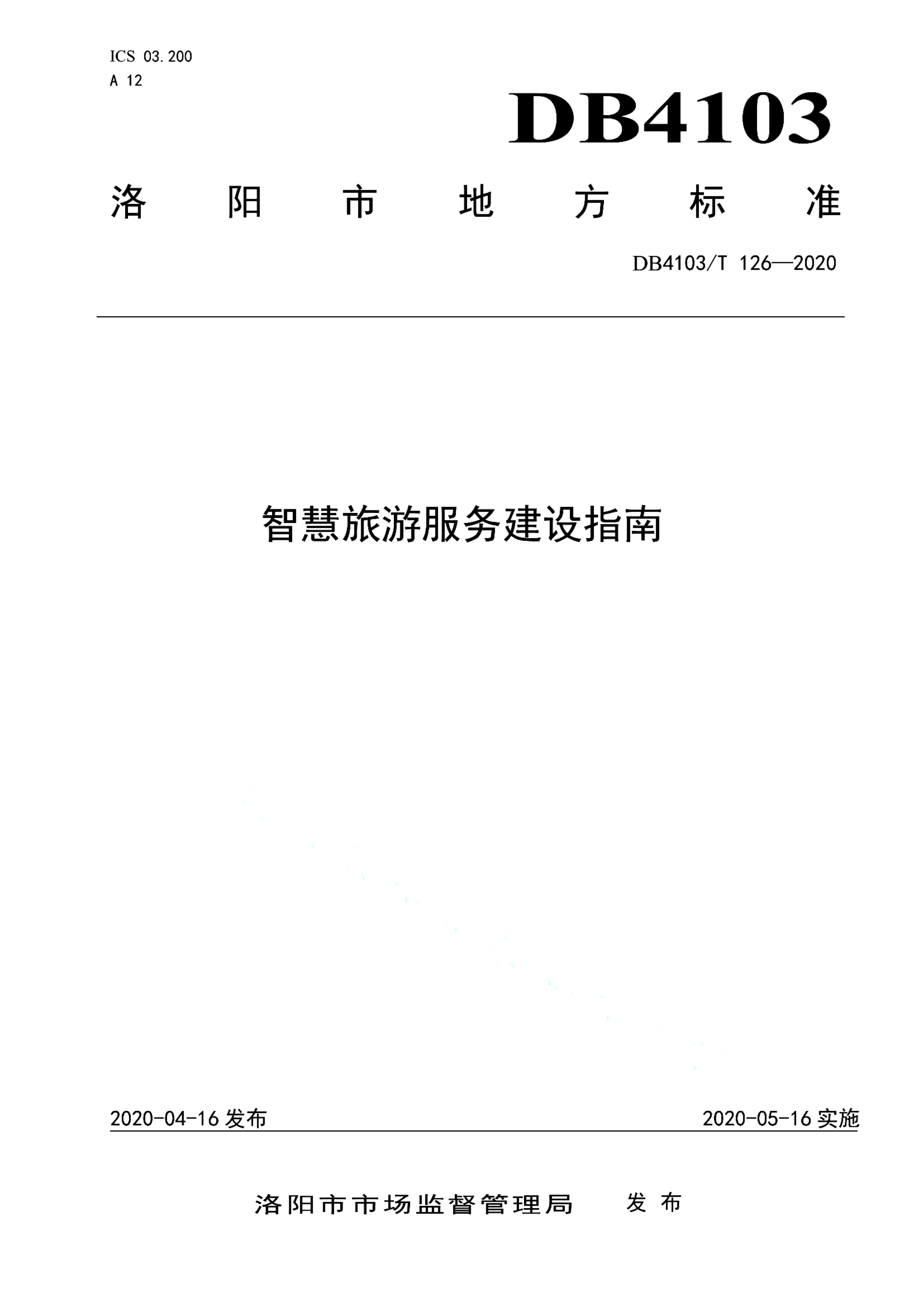 资源详情图